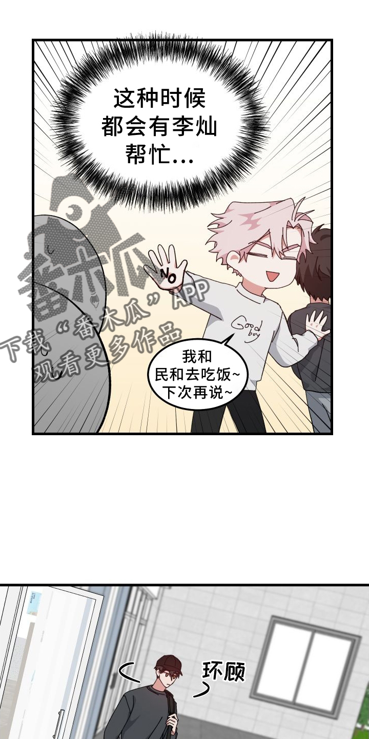 守护神在古代叫什么漫画,第77话2图