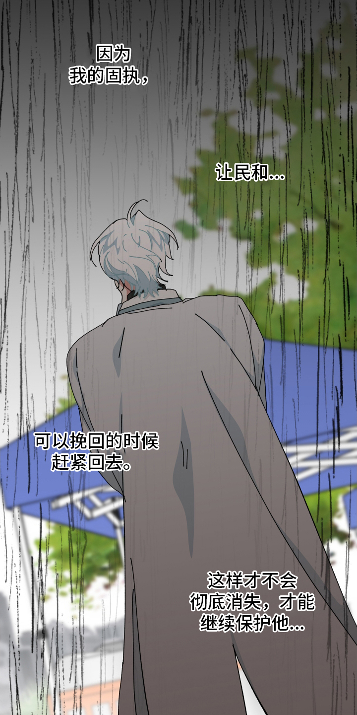 守护神电视剧漫画,第96话1图