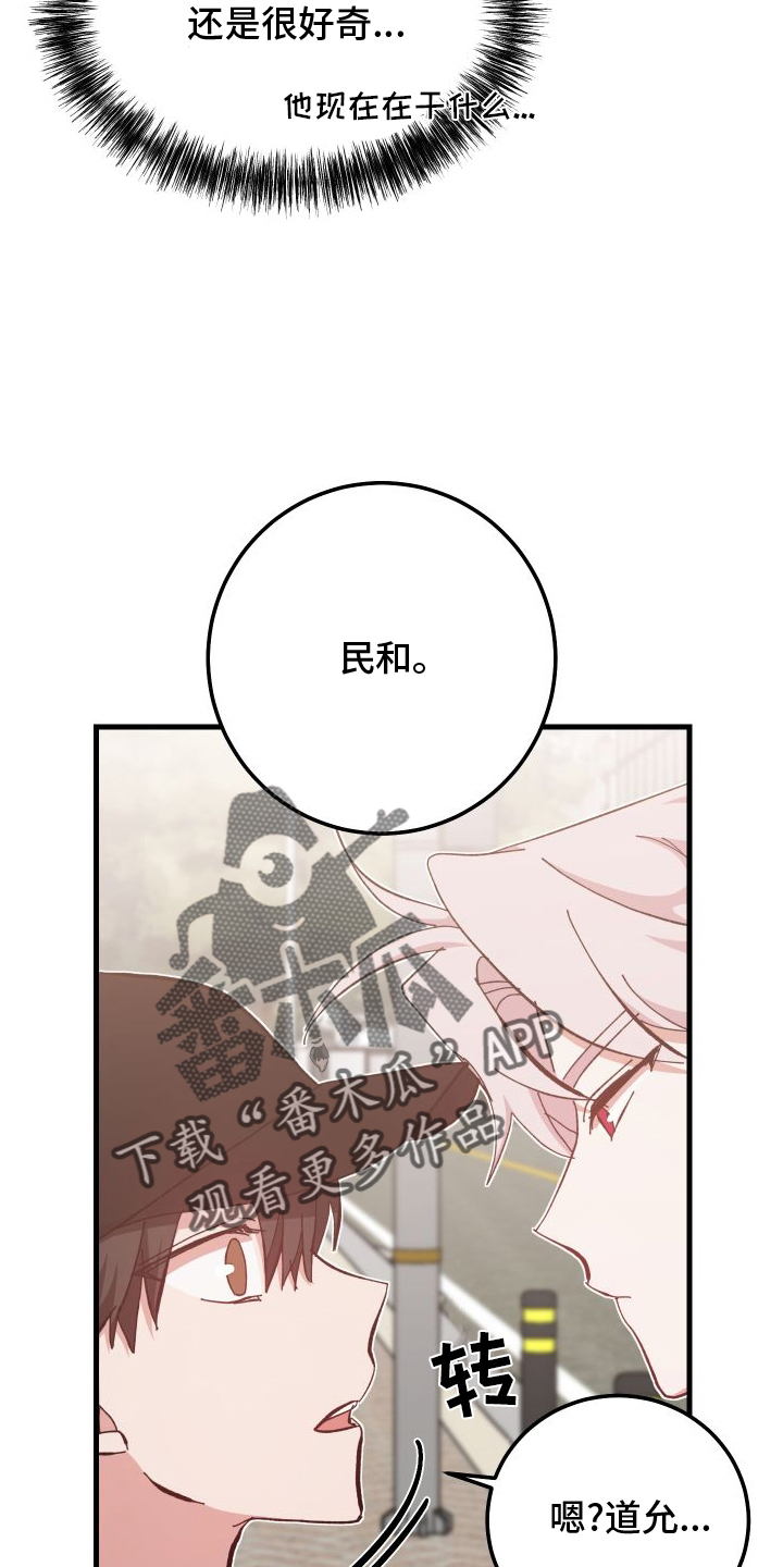 守护神在古代叫什么漫画,第78话2图