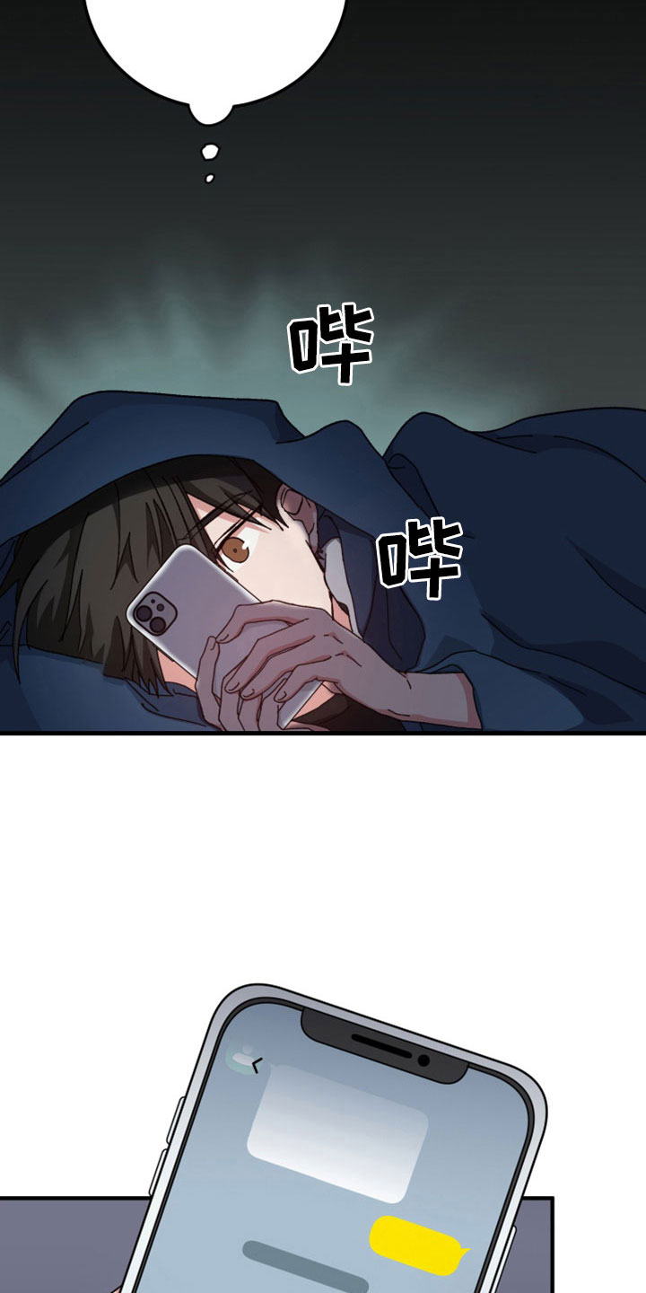 守护神电视剧漫画,第49话2图