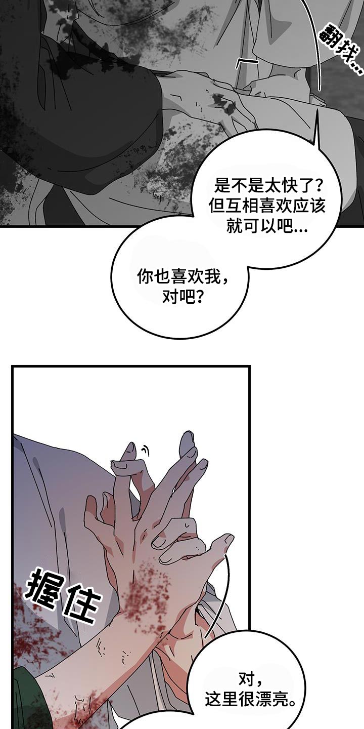 守护神电视剧漫画,第128话1图