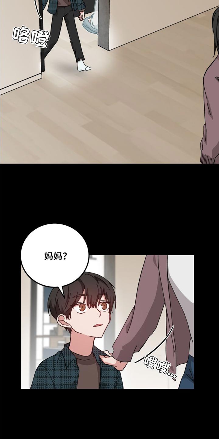守护神在古代叫什么漫画,第37话2图