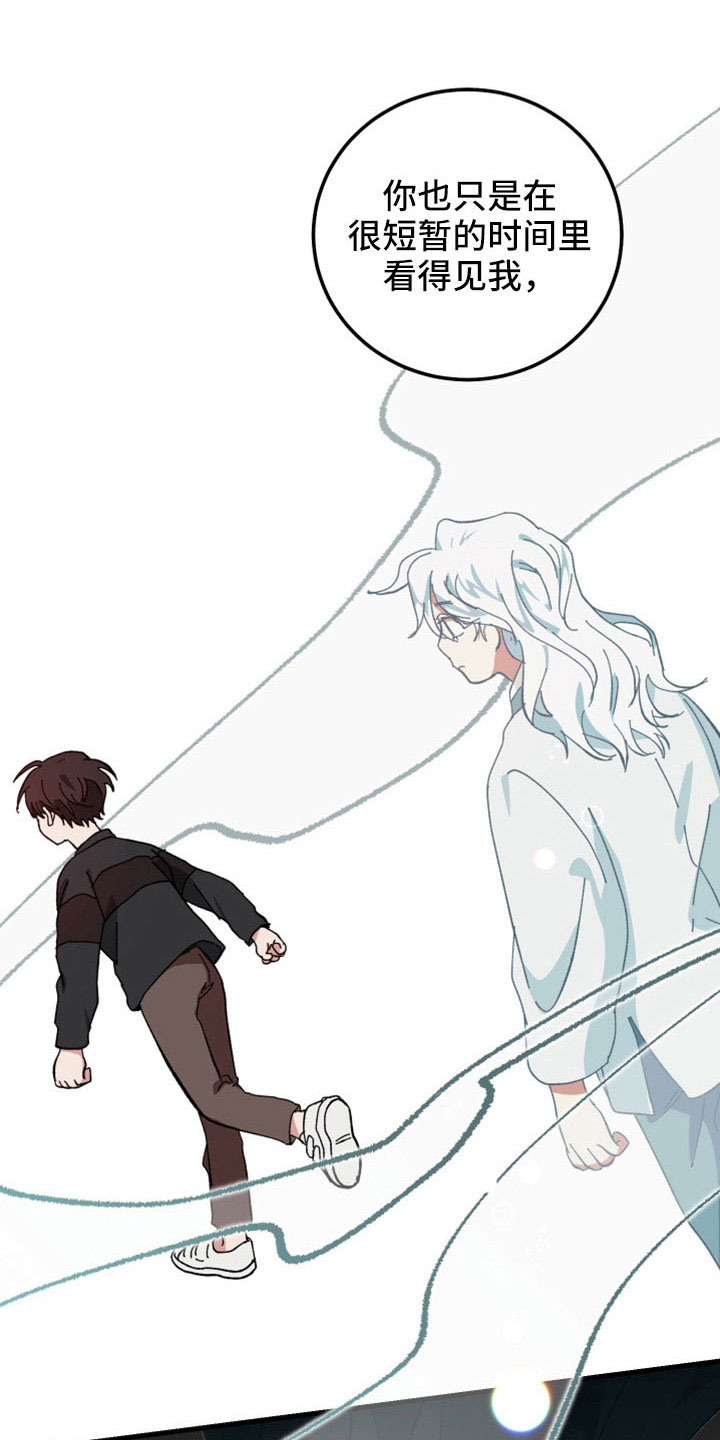 守护神在身边漫画,第50话1图