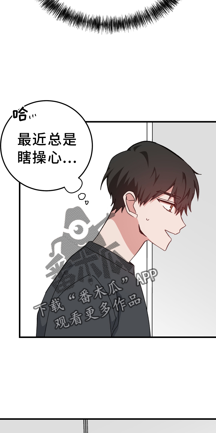 守护神在古代叫什么漫画,第72话2图