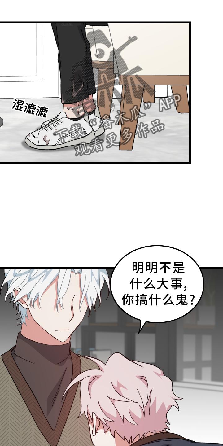 守护神在古代叫什么漫画,第66话2图
