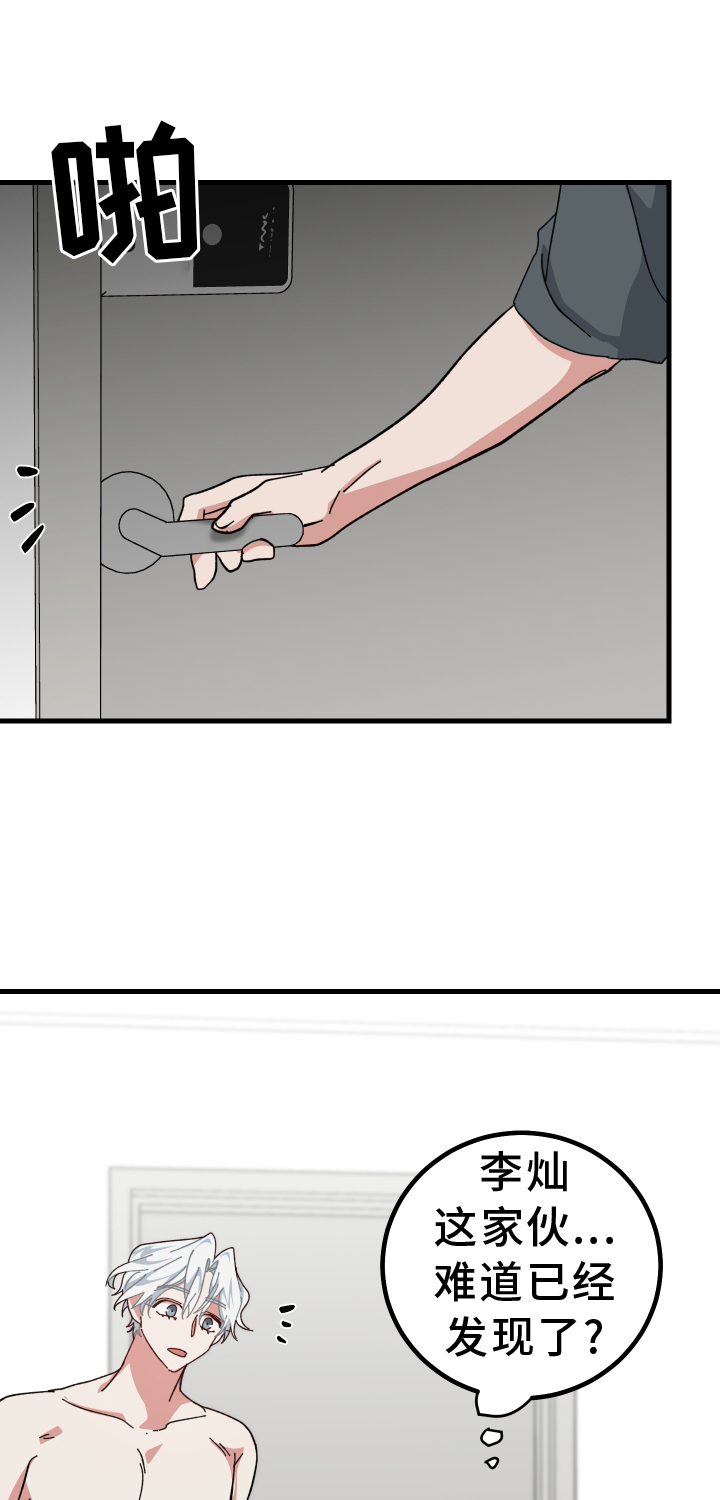 守护神电视剧漫画,第59话1图