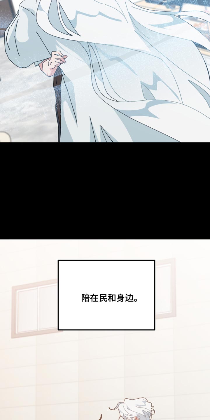 守护神在古代叫什么漫画,第108话1图