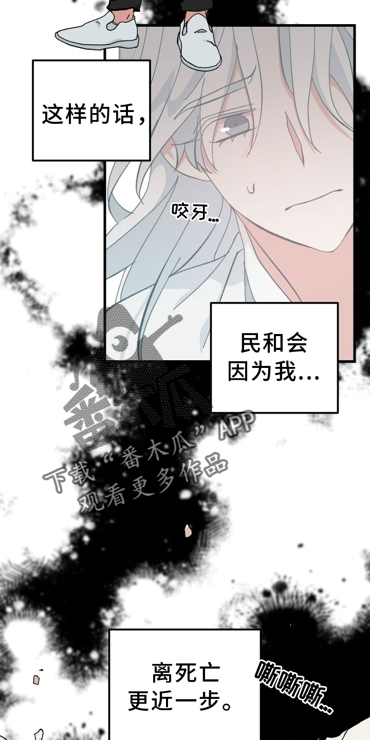 守护神在古代叫什么漫画,第76章：挑明2图