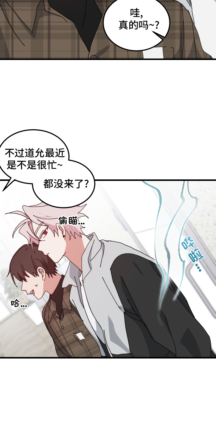 守护神在古代叫什么漫画,第89话1图