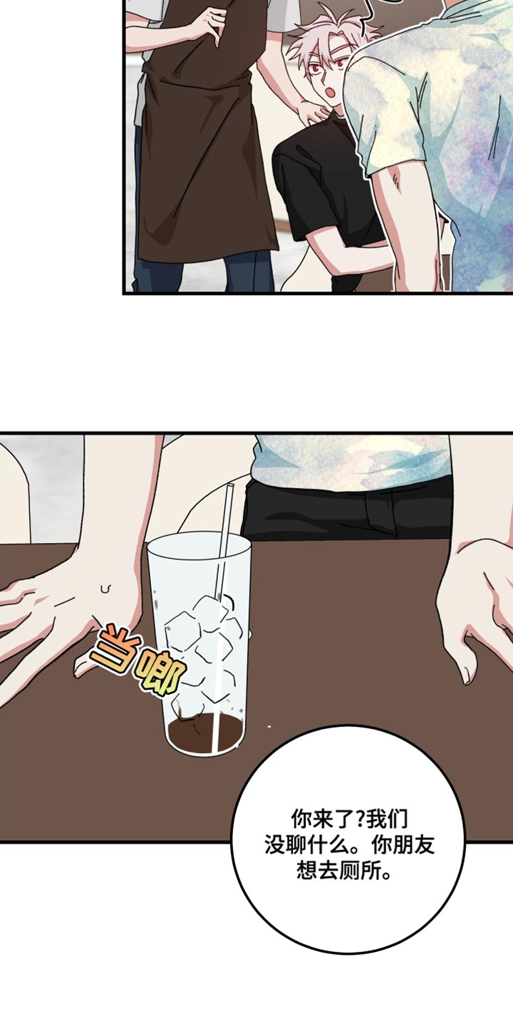 守护神在古代叫什么漫画,第28话1图