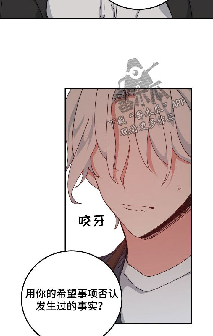 守护神在古代叫什么漫画,第83话1图