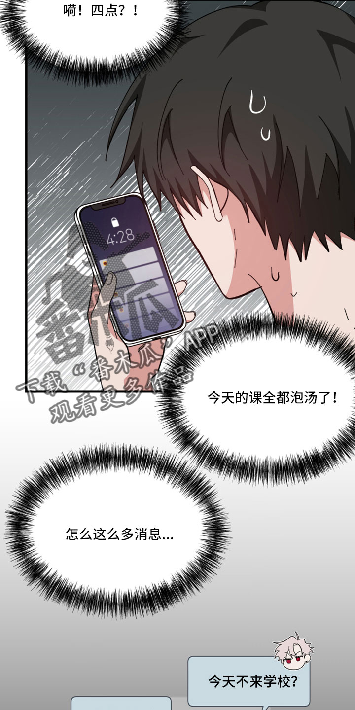 守护神在古代叫什么漫画,第57话1图