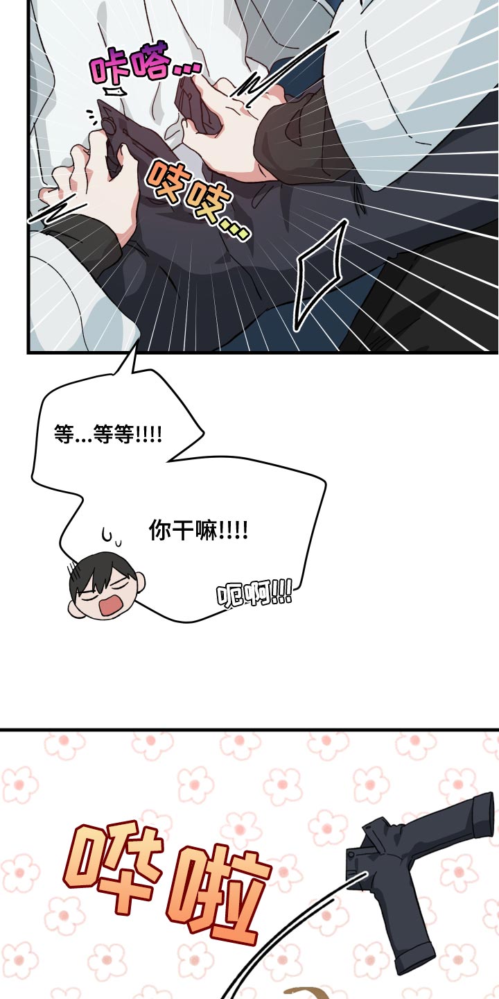 守护神在古代叫什么漫画,第21话1图