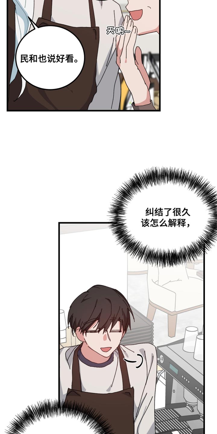 守护神在古代叫什么漫画,第118话1图