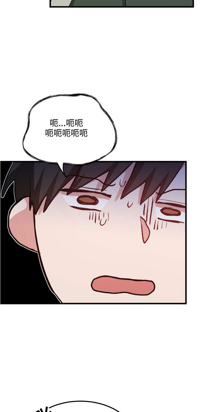 守护神域送1000首充漫画,第42话1图