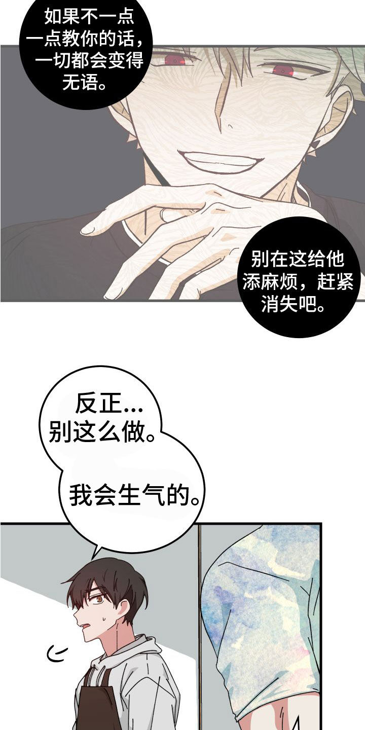 守护神在古代叫什么漫画,第29话1图