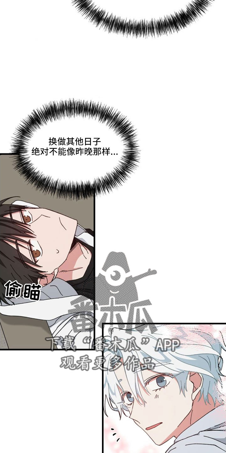 守护神在身边漫画,第46话2图