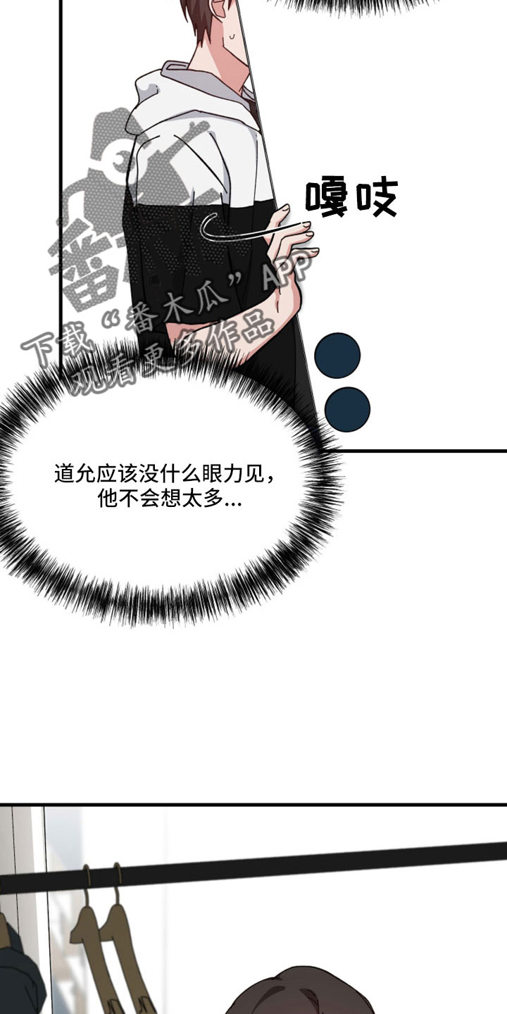 守护神在古代叫什么漫画,第55话1图