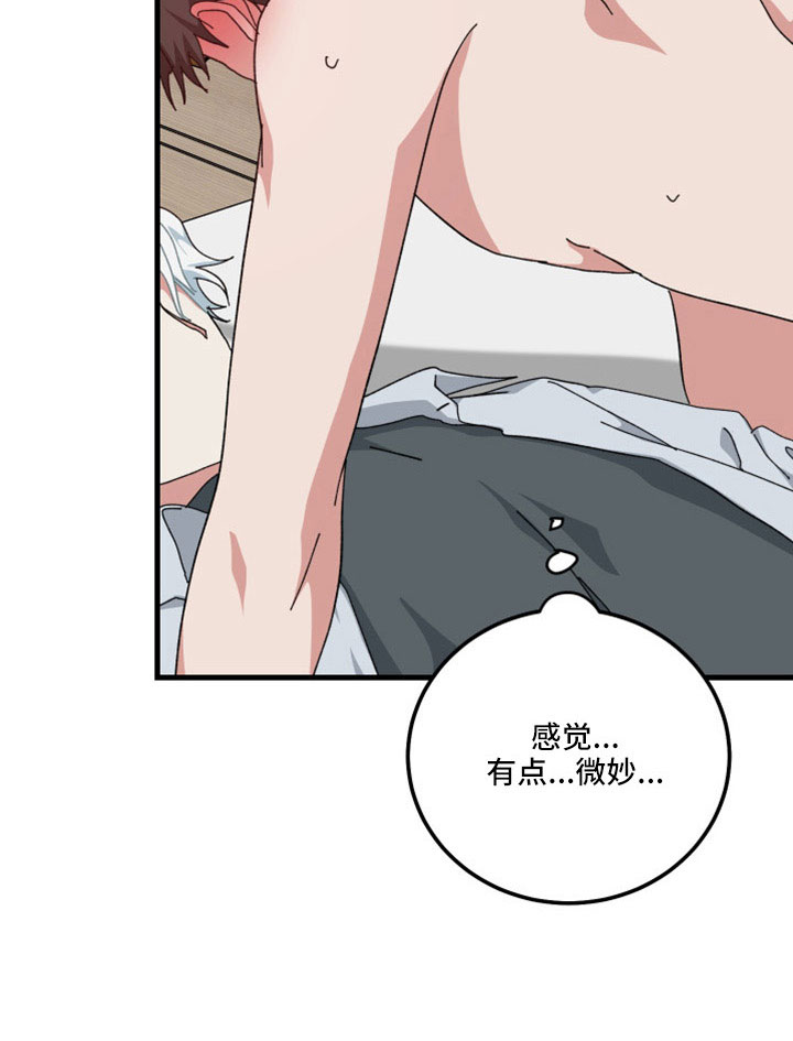 守护神在古代叫什么漫画,第56话1图