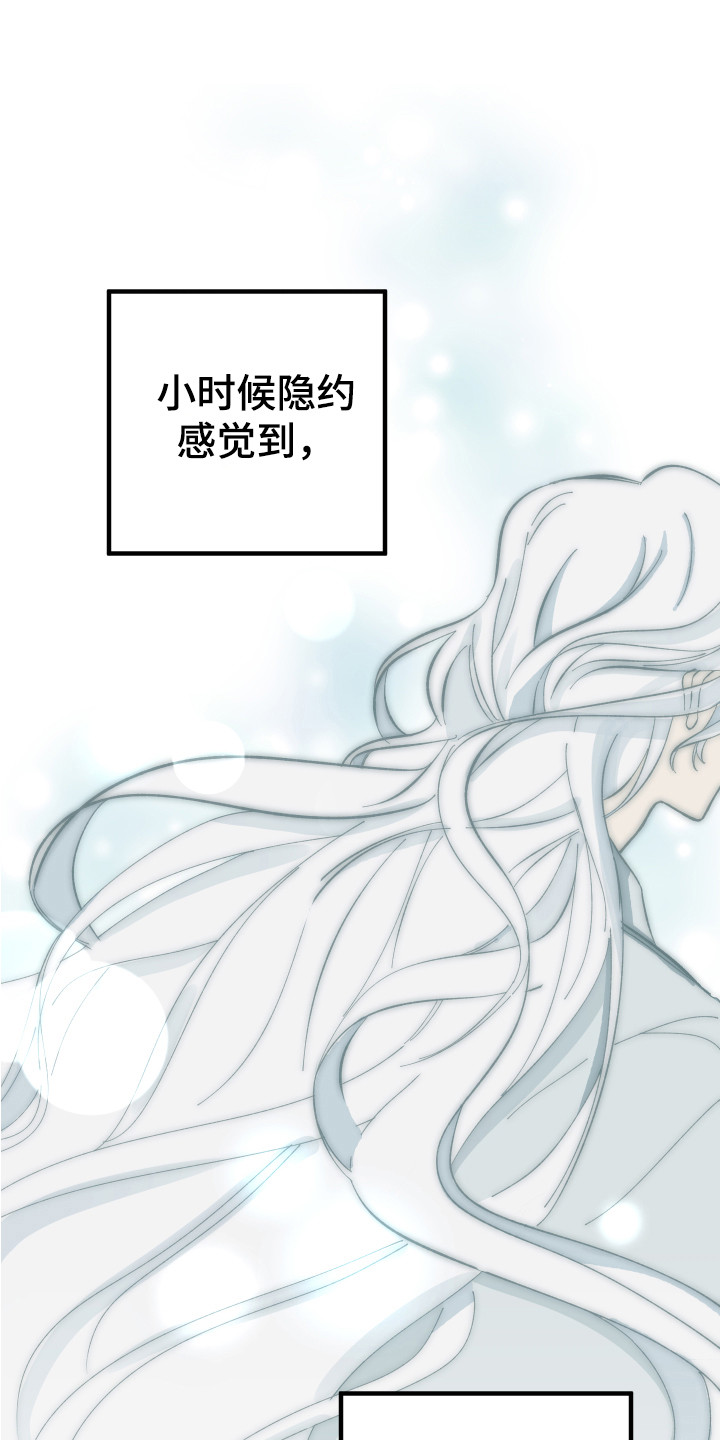 守护神在古代叫什么漫画,第1话1图