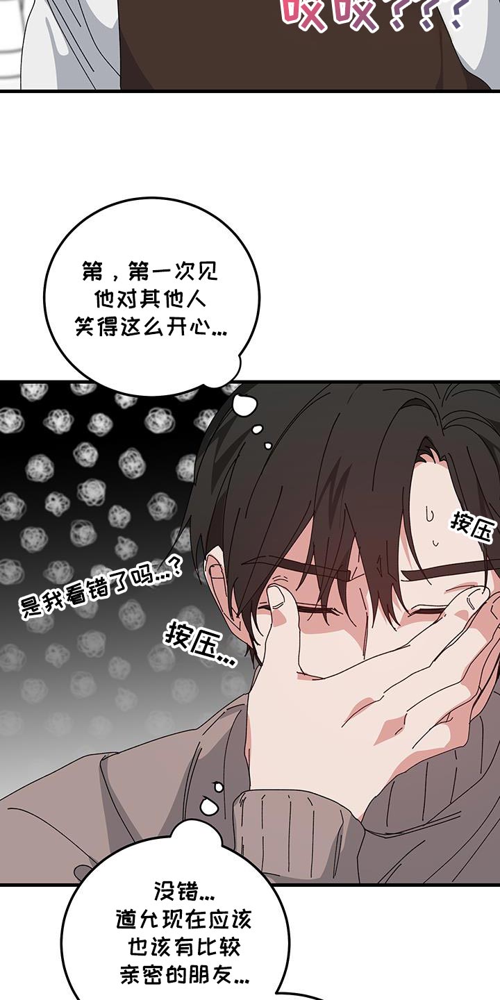 守护神在古代叫什么漫画,第131话2图