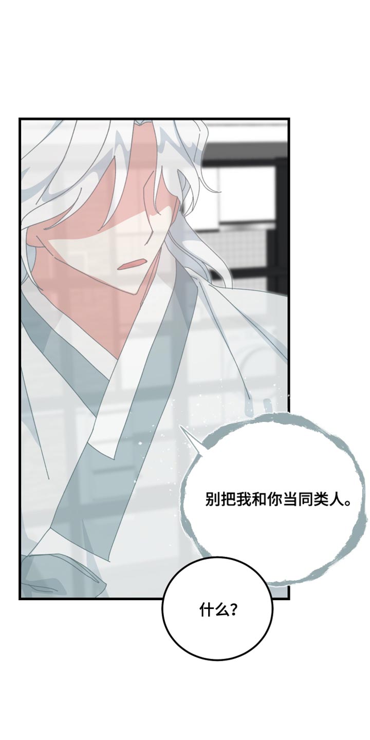 守护神在古代叫什么漫画,第111话1图