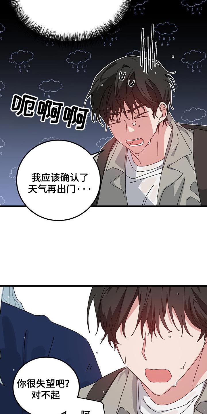 守护神在古代叫什么漫画,第133话2图