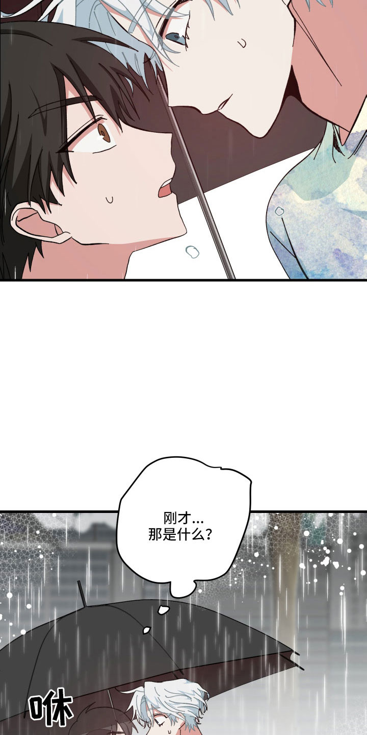 守护神在身边漫画,第32话2图