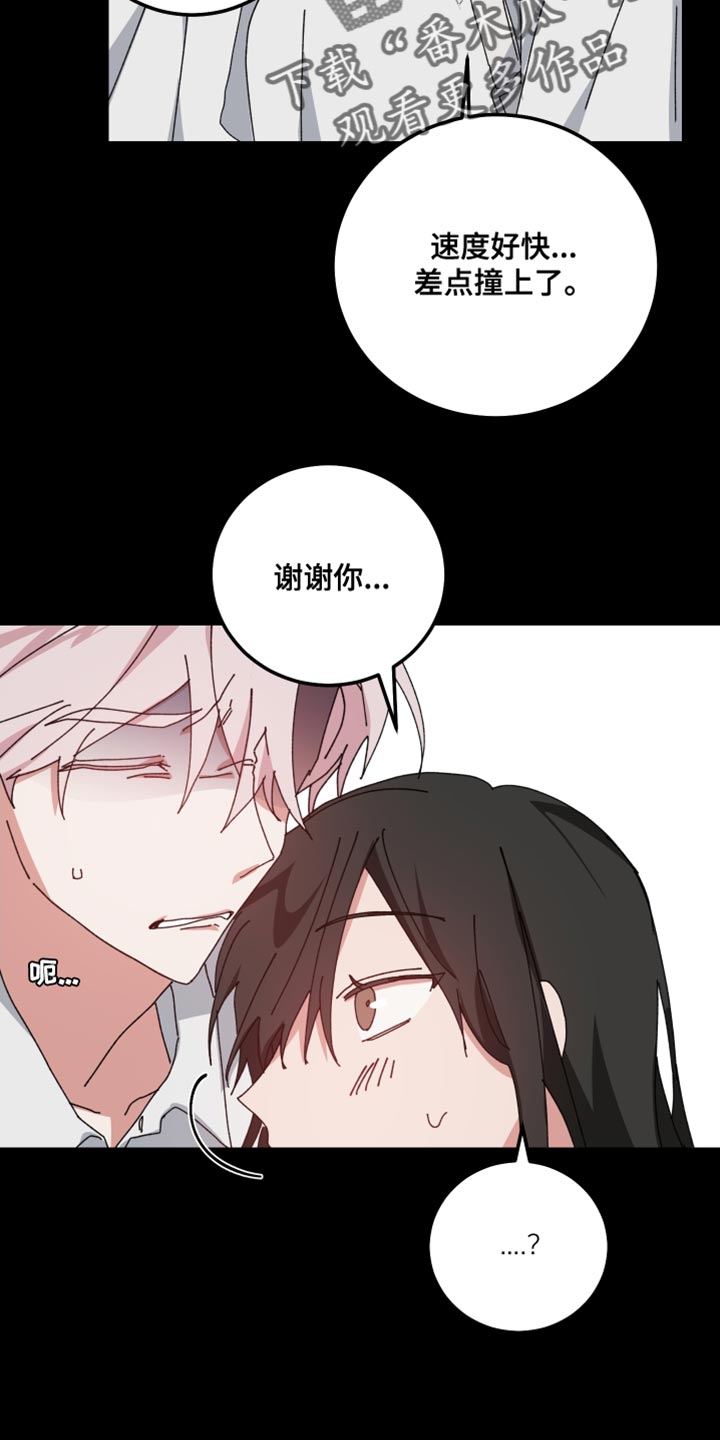 守护神在古代叫什么漫画,第104话1图