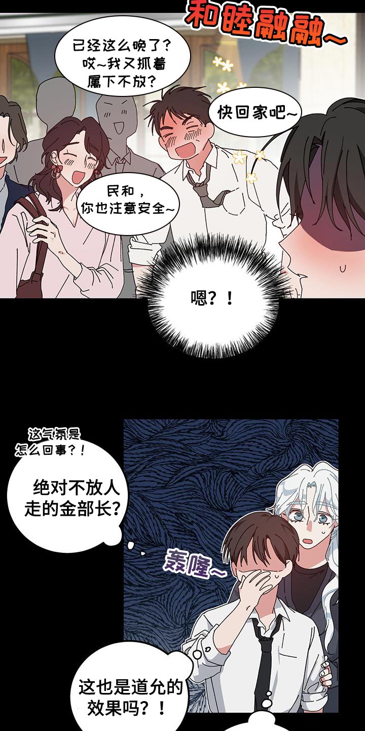 守护神在古代叫什么漫画,第130话1图
