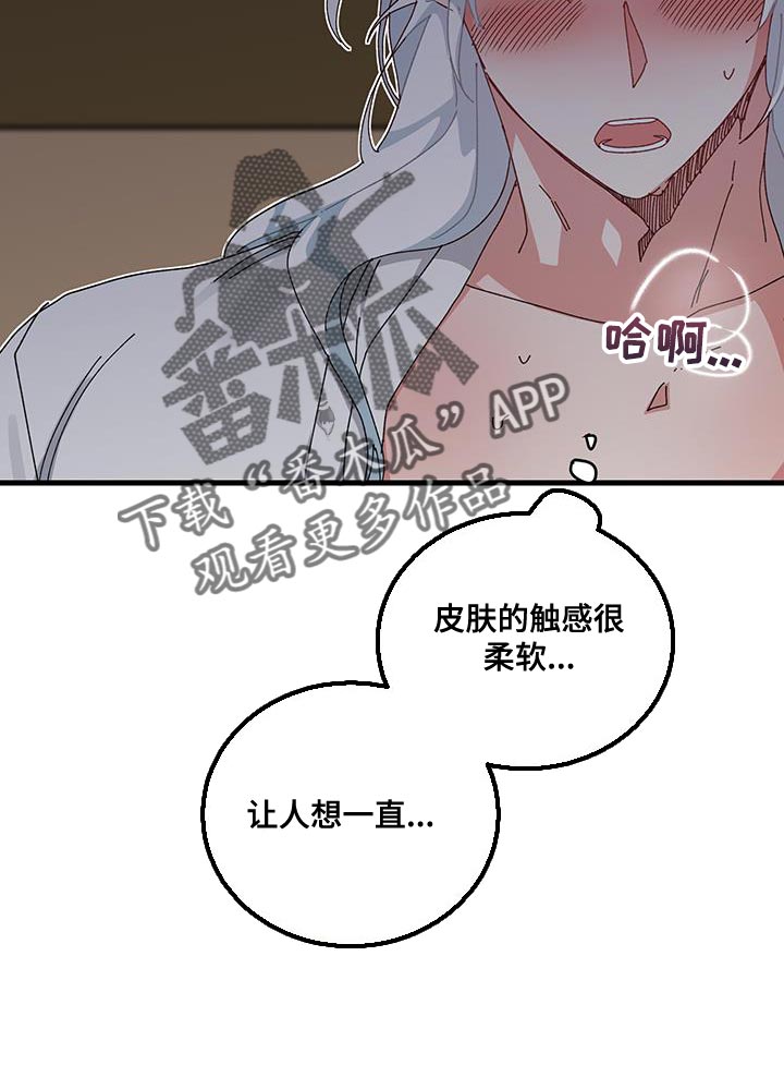 守护神电视剧漫画,第124话2图