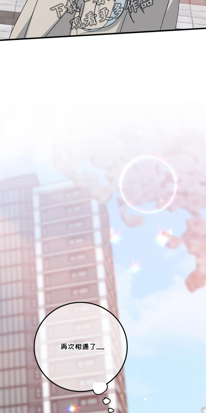守护神电视剧漫画,第138话2图