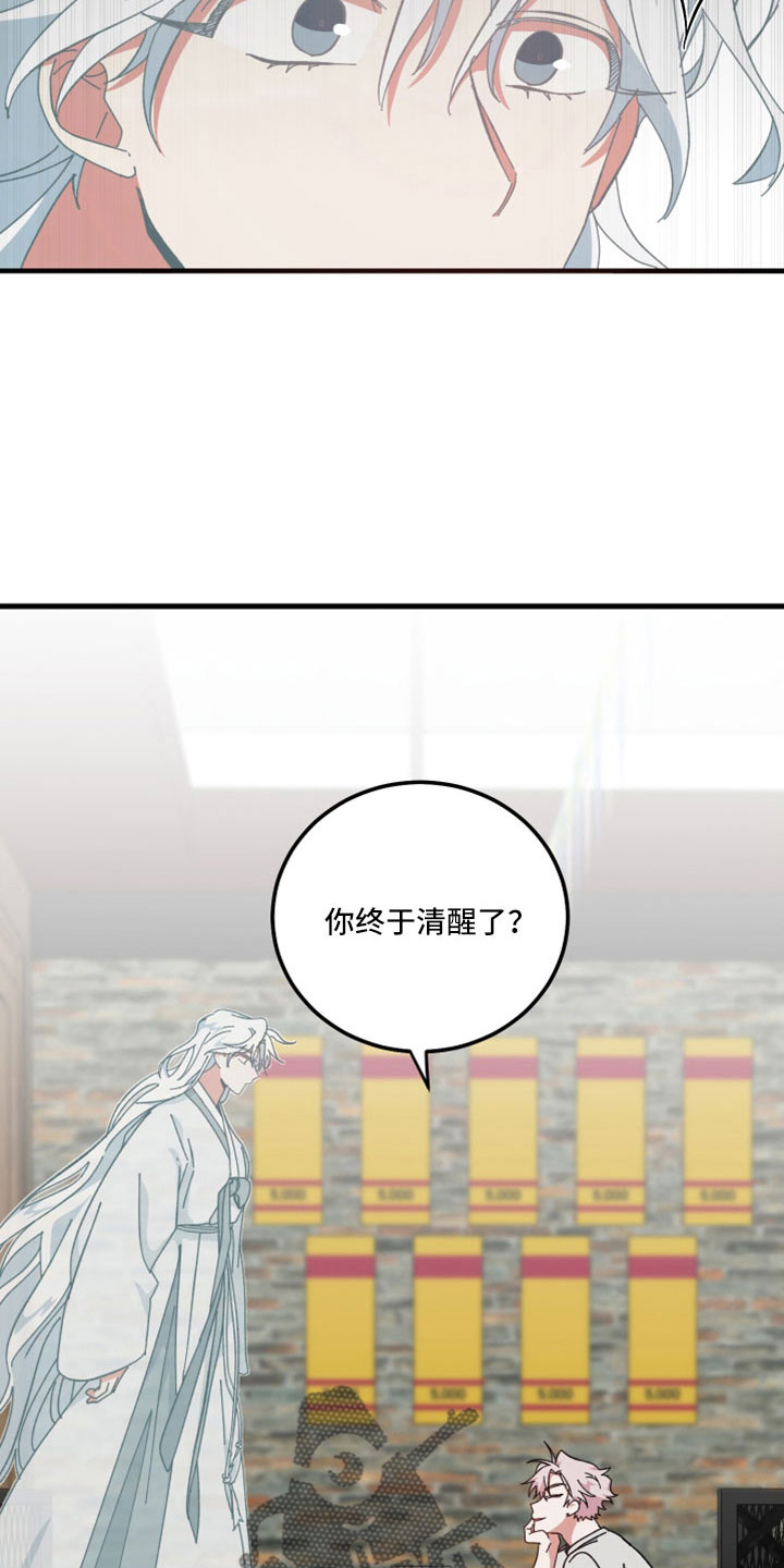 守护神电视剧漫画,第48话2图