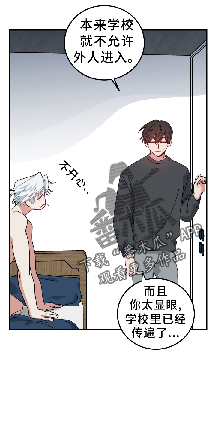 守护神在古代叫什么漫画,第72话2图