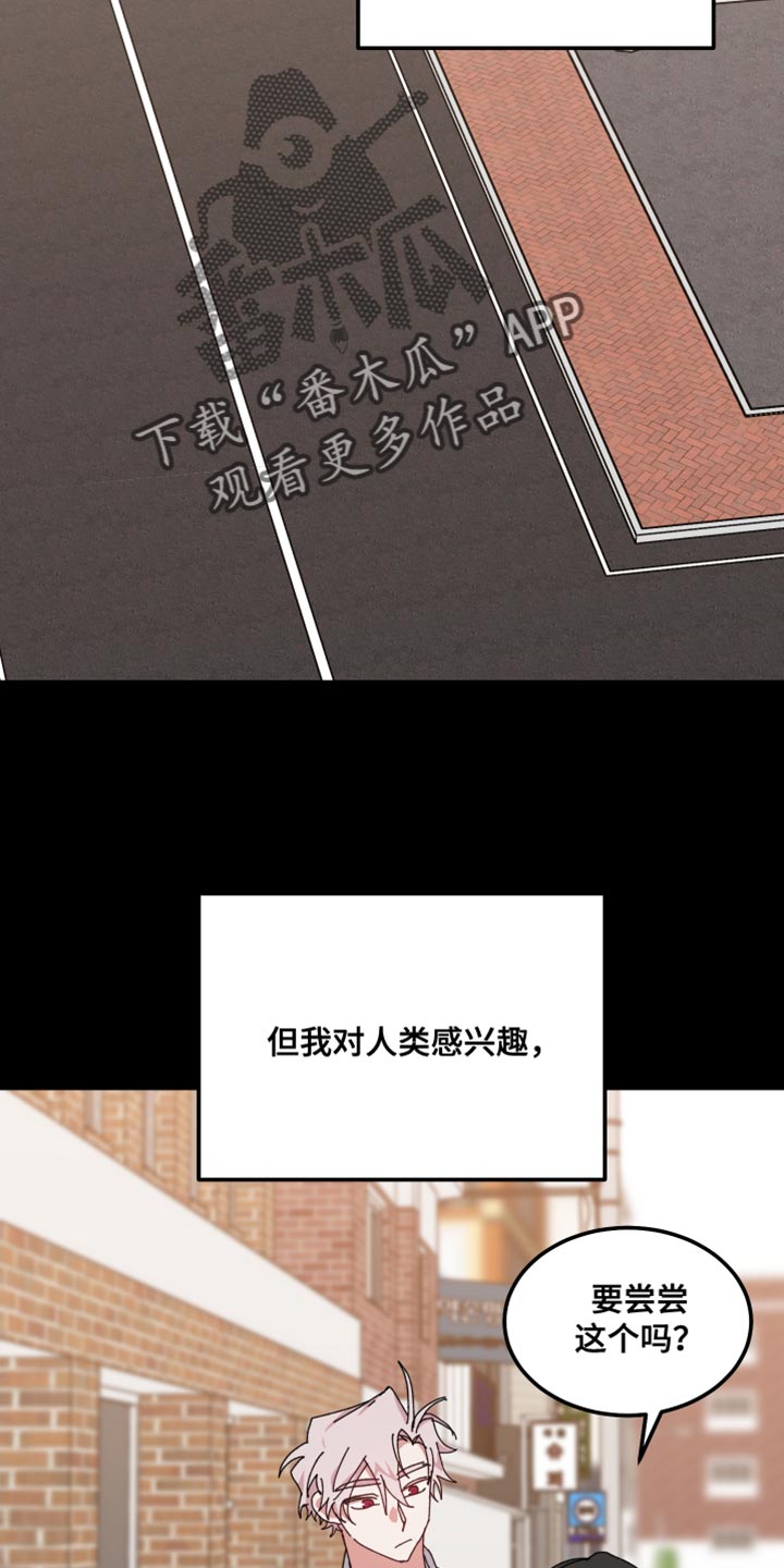 守护神在古代叫什么漫画,第104话2图