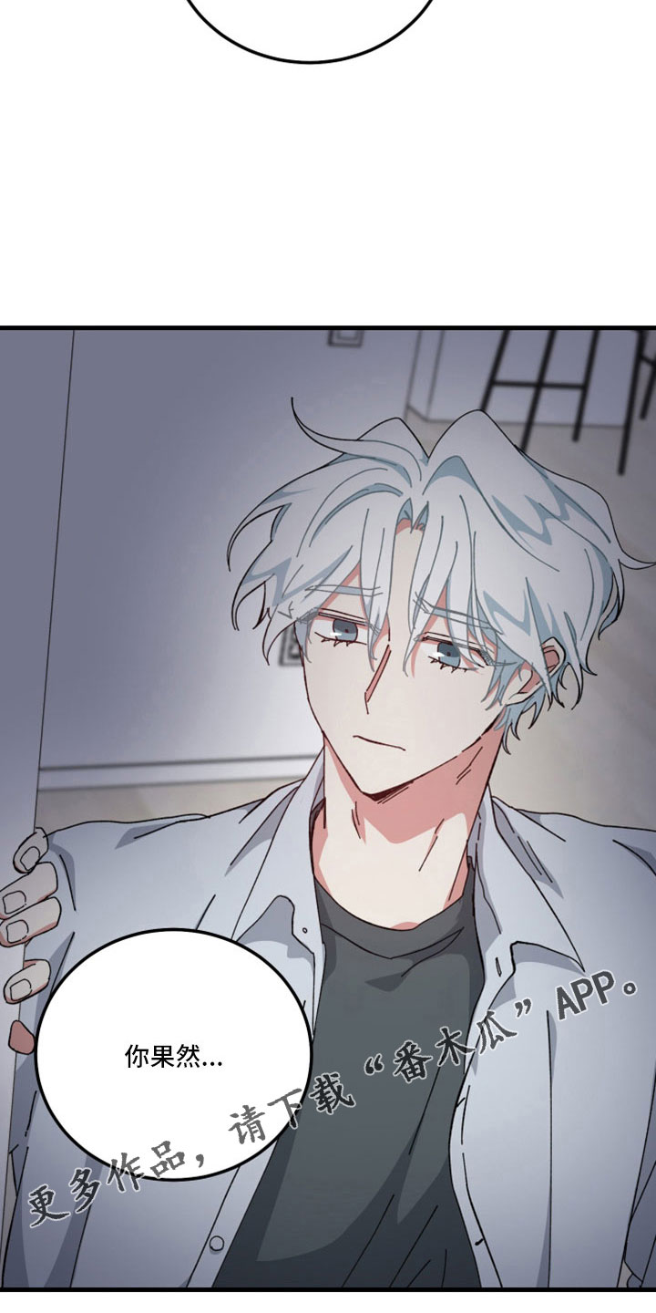 守护神电视剧漫画,第49话1图
