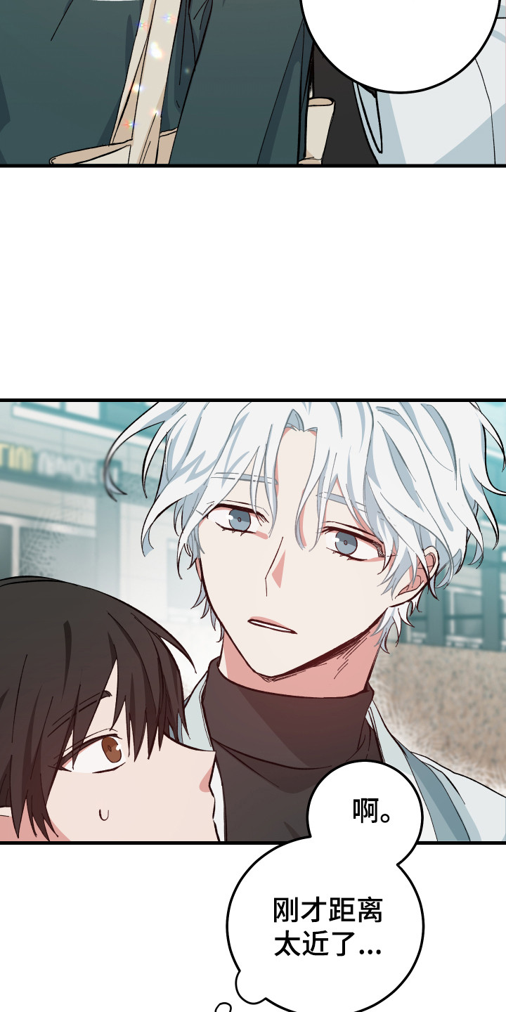 守护神在古代叫什么漫画,第4话2图