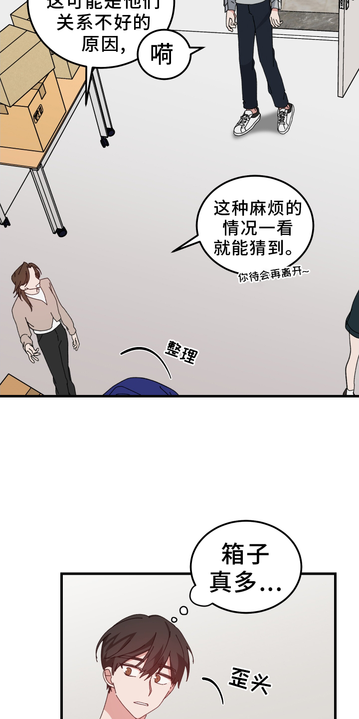 守护神在古代叫什么漫画,第94话1图