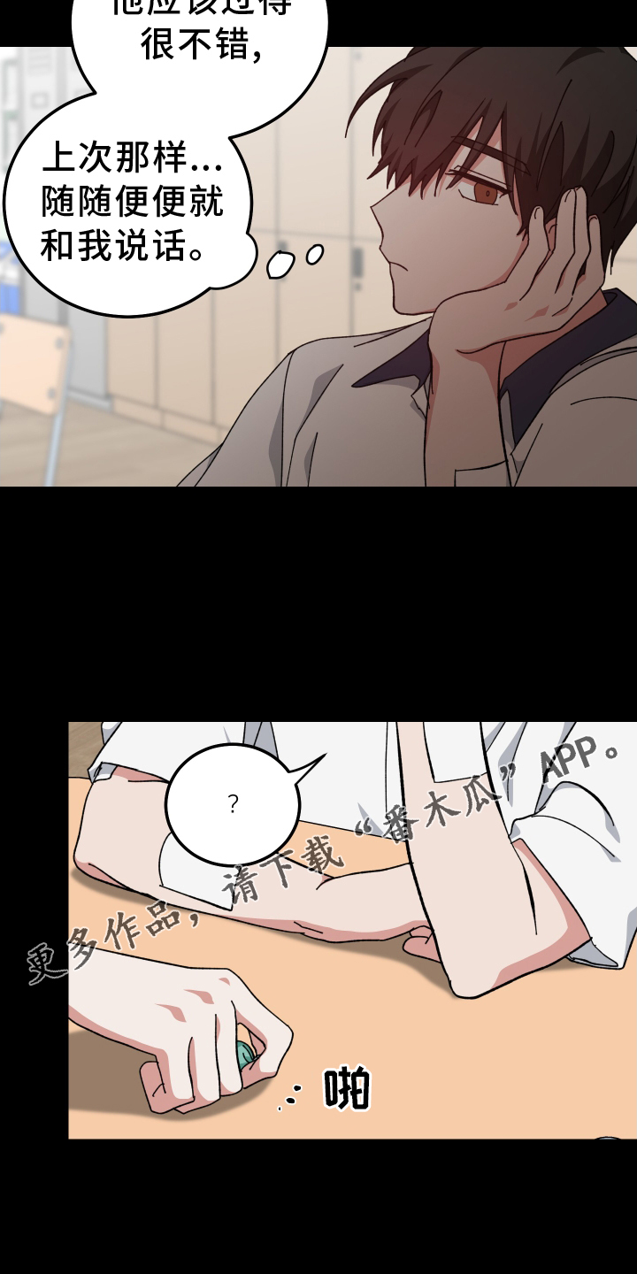 守护神电视剧漫画,第68话2图