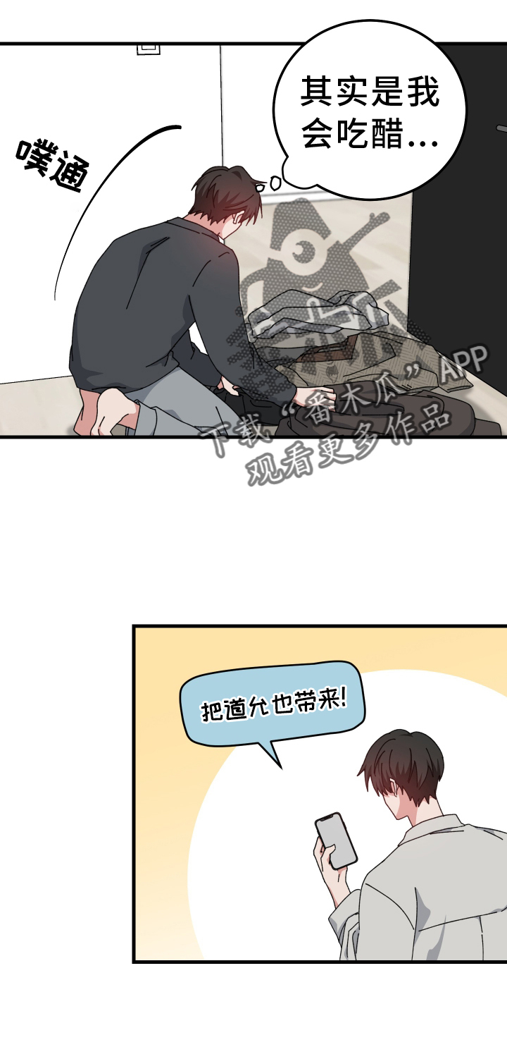 守护神在古代叫什么漫画,第72话2图