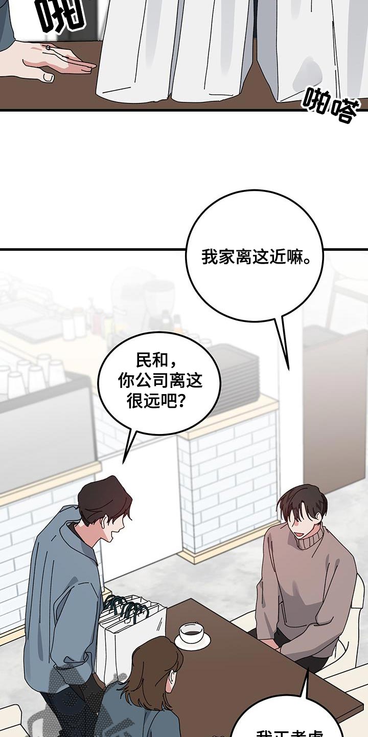 守护神在古代叫什么漫画,第131话2图