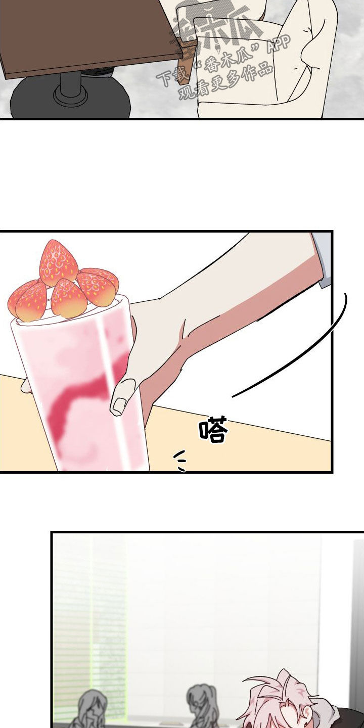 守护神在古代叫什么漫画,第83话1图