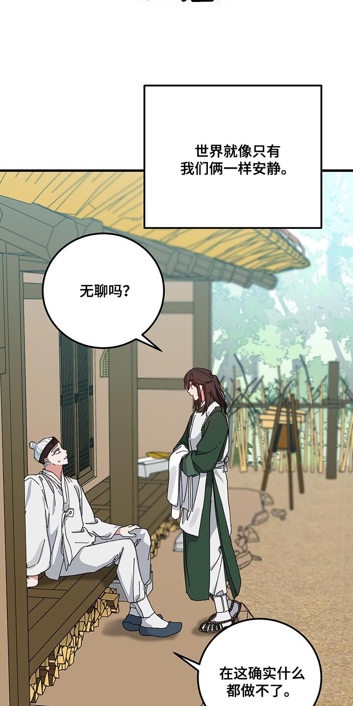 守护神电视剧漫画,第123话1图