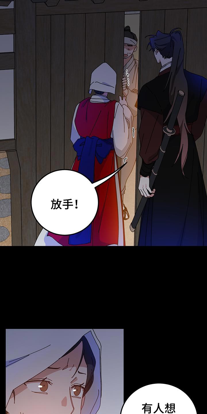 守护神在古代叫什么漫画,第126话1图