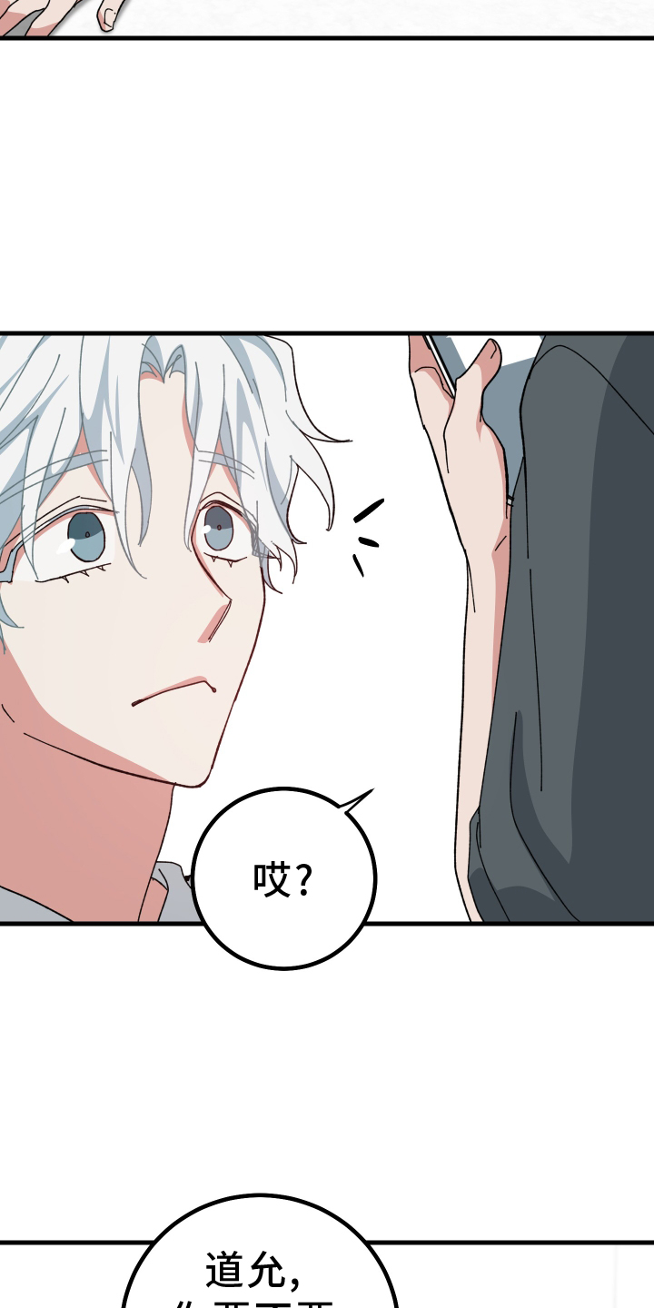 守护神电视剧漫画,第59话1图