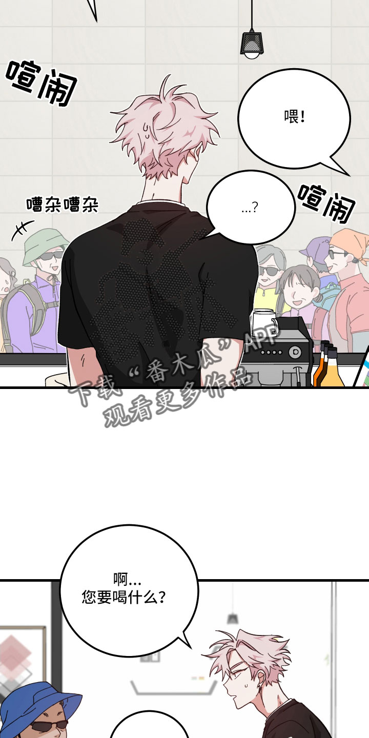 守护神电视剧漫画,第31话2图