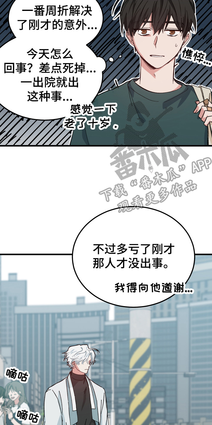 守护神在古代叫什么漫画,第4话2图