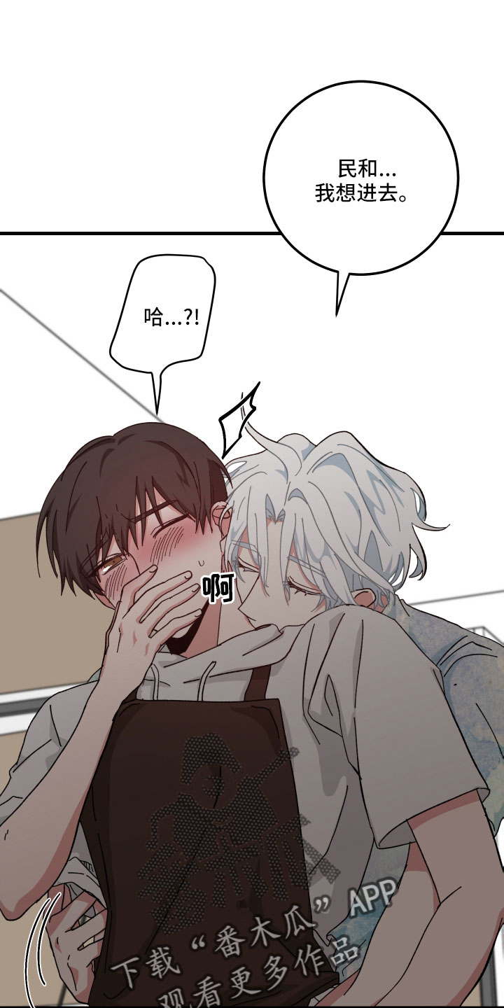 守护神电视剧漫画,第31话1图