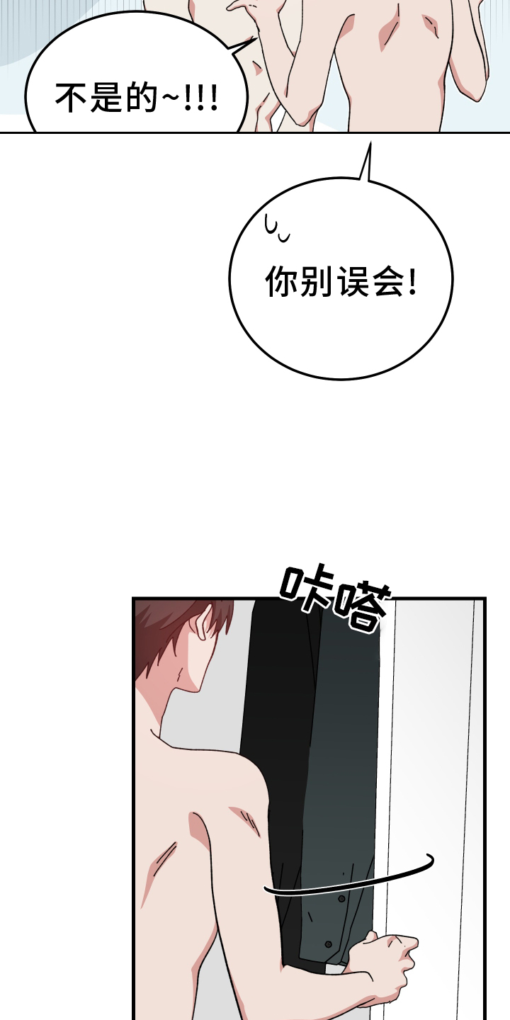 守护神在古代叫什么漫画,第72话1图