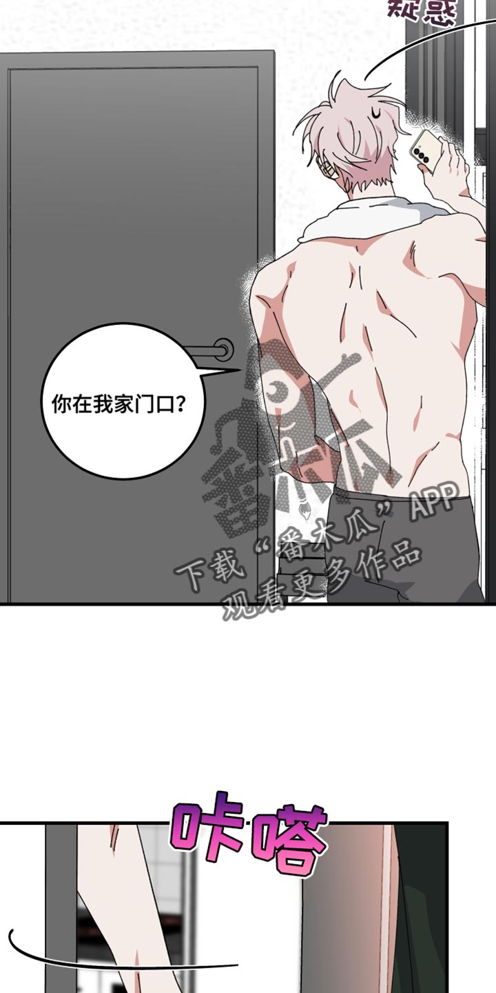 守护神在古代叫什么漫画,第101话2图